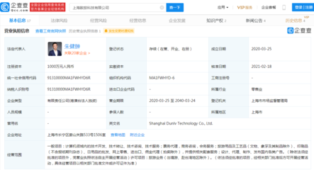 拼多多關聯公司拓展業務版圖，新增旅游業務與廣告經營