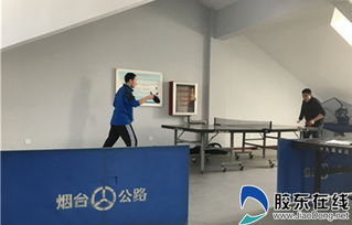 趣味運動強體魄，文化交融潤心田——萊山公路部門創(chuàng)新舉措豐富職工文化生活